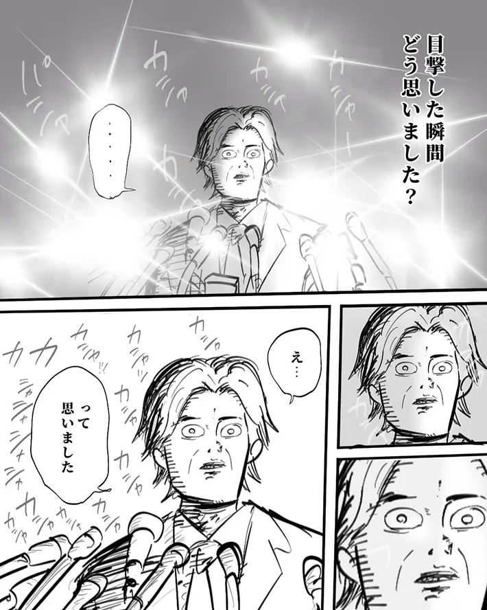 月光もりあさんの漫画の画像