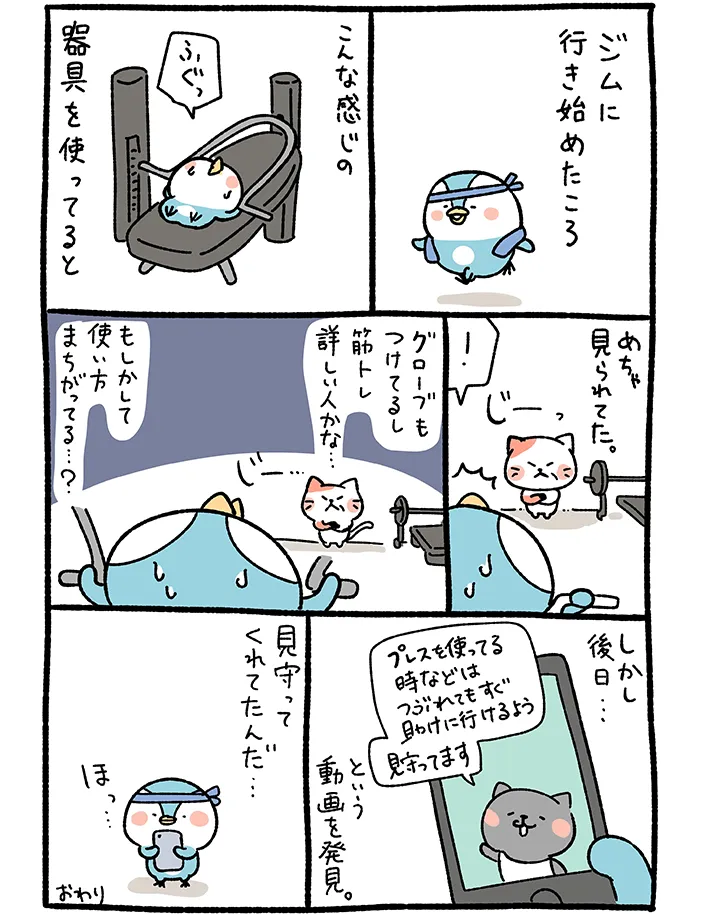 桐谷とうしろうさんの漫画の画像