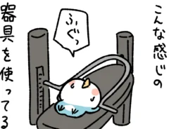 桐谷とうしろうさんの漫画の画像