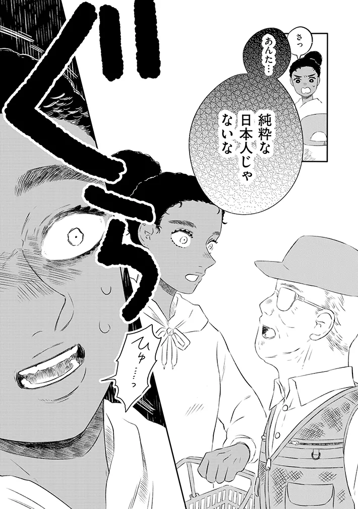 漫画『半分姉弟』の本文画像