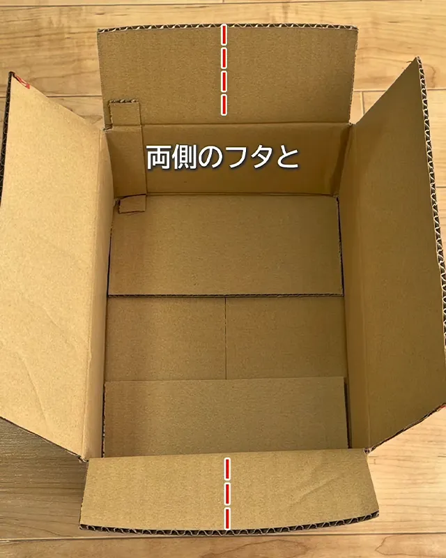 ふぴ（fupi_zubora_kurashi）さんのInstagramの投稿よりダンボールの切り込み箇所