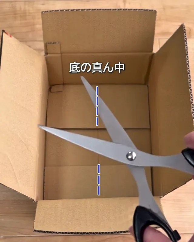ふぴ（fupi_zubora_kurashi）さんのInstagramの投稿よりダンボールの切り込み箇所