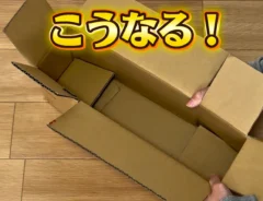 ふぴ(fupi_zubora_kurashi)さんのInstagramの投稿より変形させたダンボール