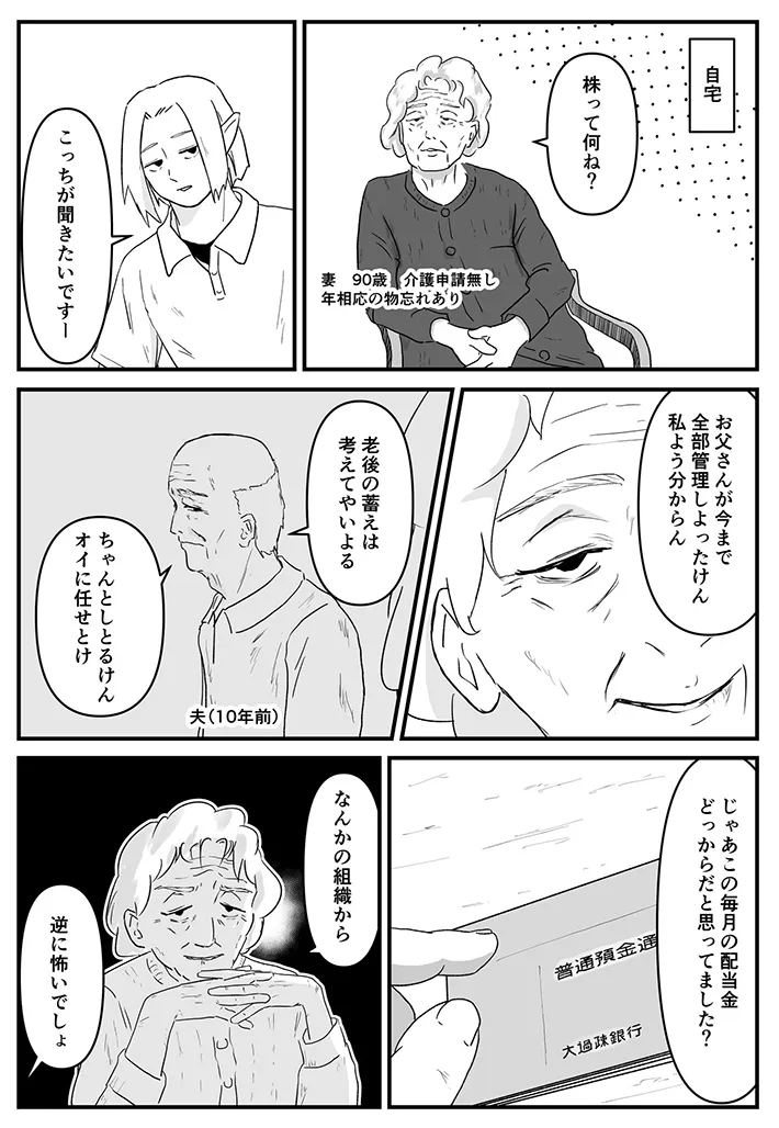 ケンさんの漫画の画像
