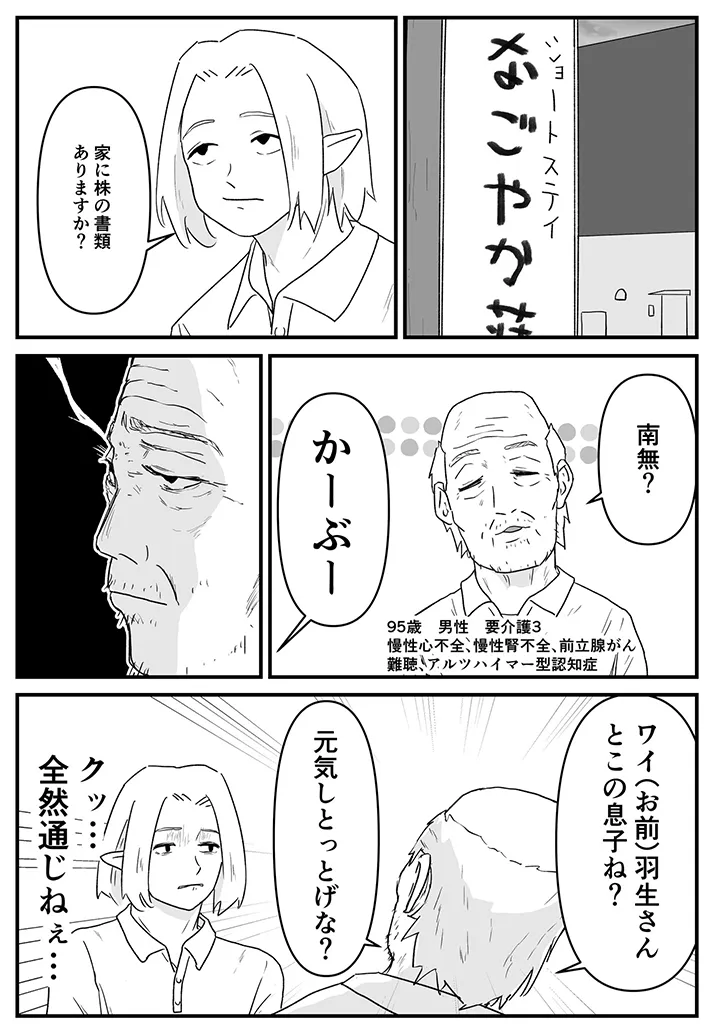 ケンさんの漫画の画像