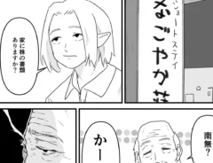 ケンさんの漫画の画像