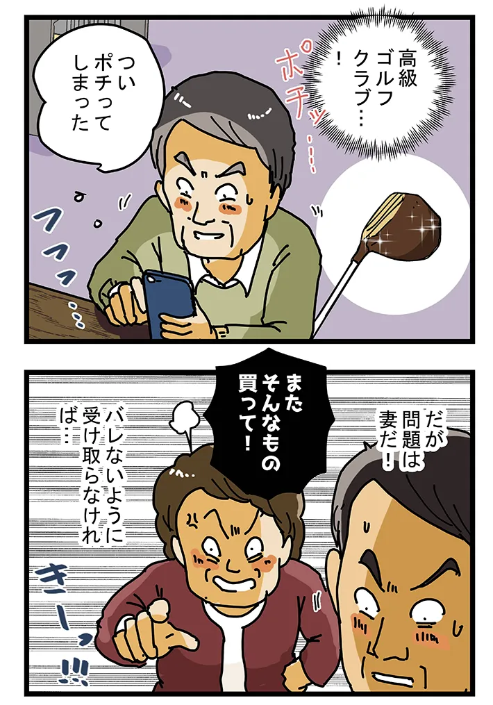 ゆきたこーすけさんの創作漫画『新人配達員コータローがお届けします！』の画像