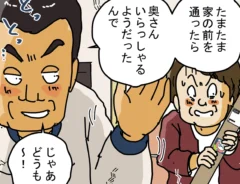 ゆきたこーすけさんの創作漫画『新人配達員コータローがお届けします!』の画像