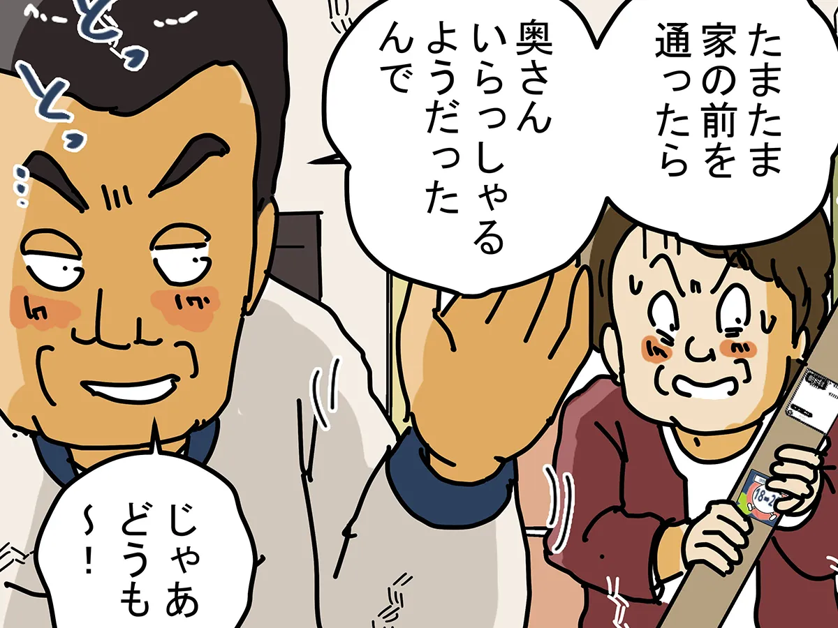 ゆきたこーすけさんの創作漫画『新人配達員コータローがお届けします！』の画像