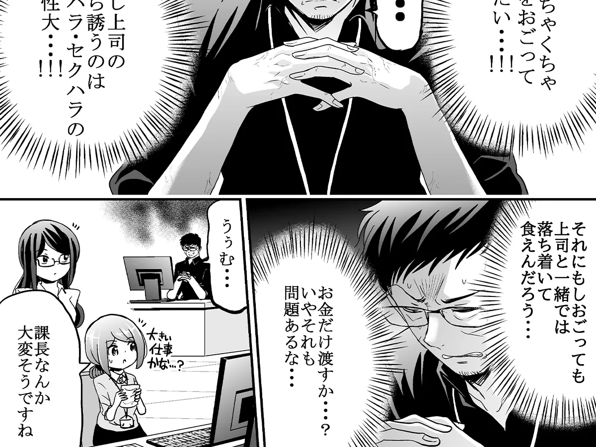 ランチをめぐる課長と部下のやり取りを描いた漫画の写真