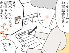 佐久間薫さんの創作漫画『おばあちゃん書店員ヨネ子』の画像