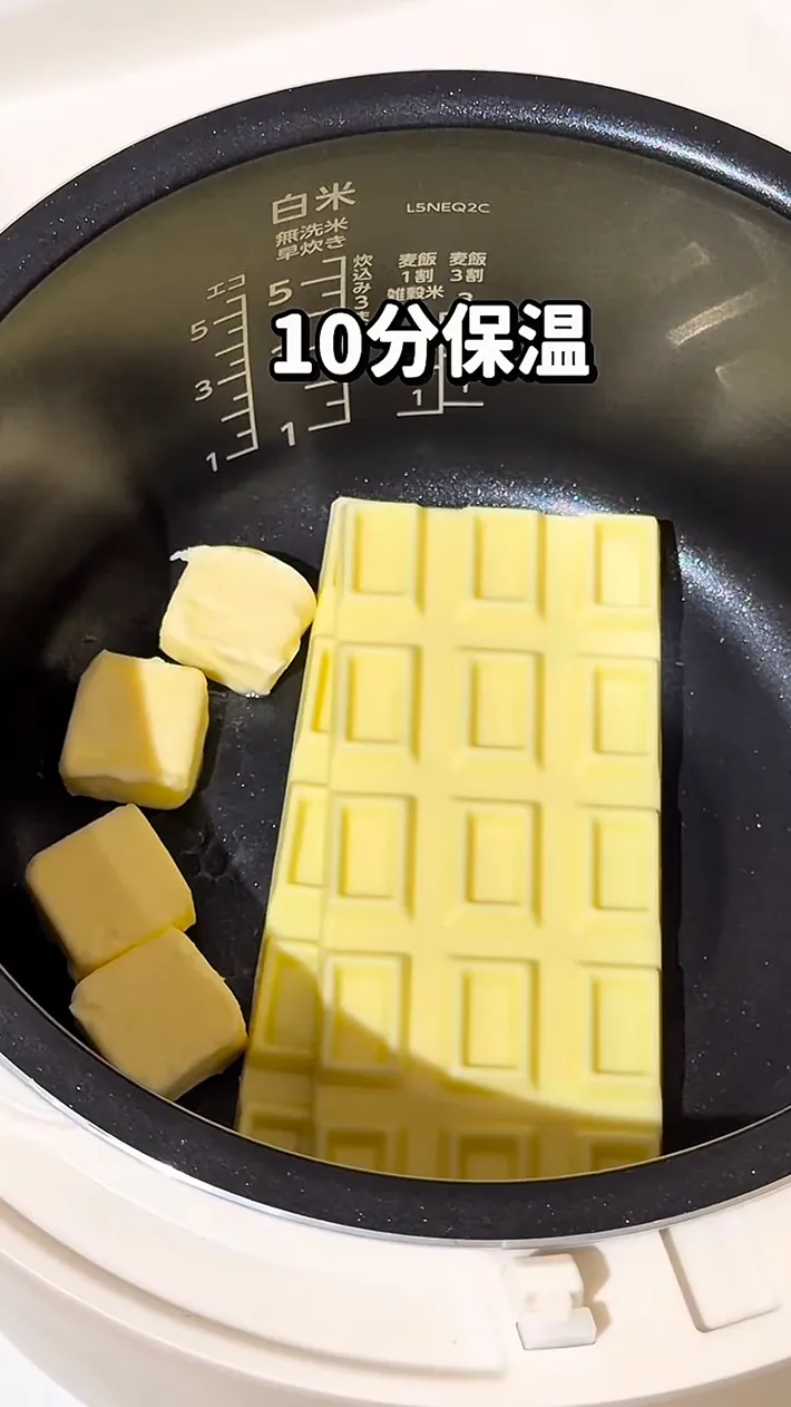 炊飯器に入れたホワイトチョコとバターの写真