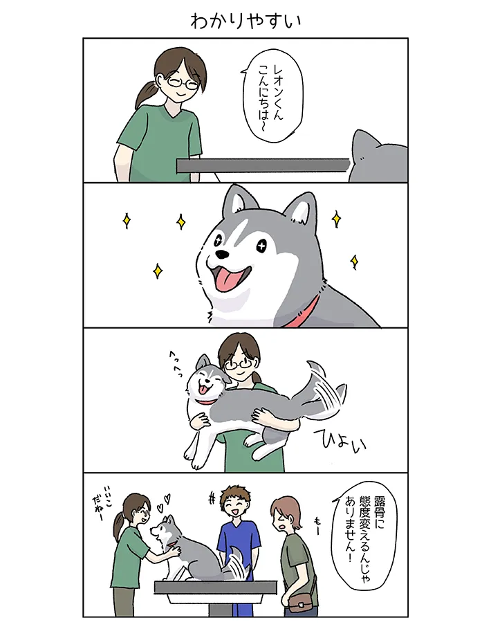 元動物看護師が、動物病院のスタッフを前にした際の犬の反応を描いた漫画