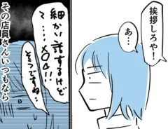 さてよさんの漫画の画像