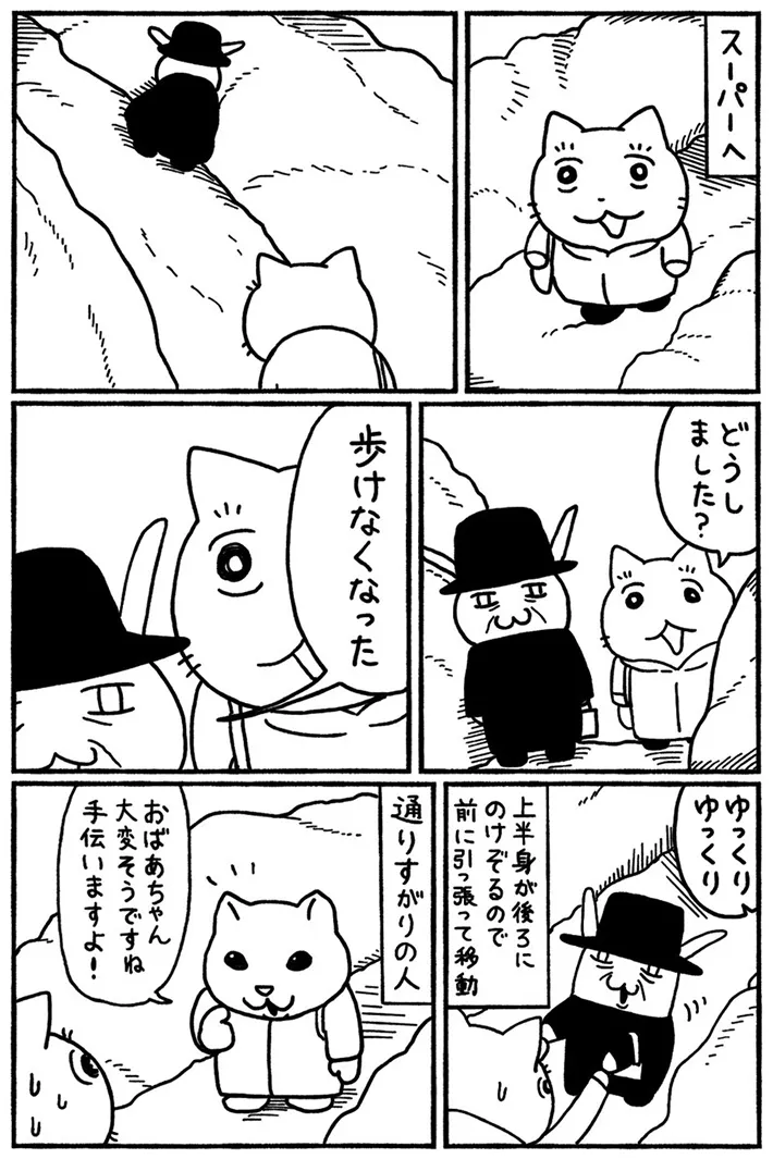 邑田さんの漫画の画像