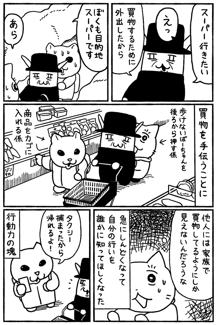邑田さんの漫画の画像