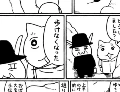 邑田さんの漫画の画像