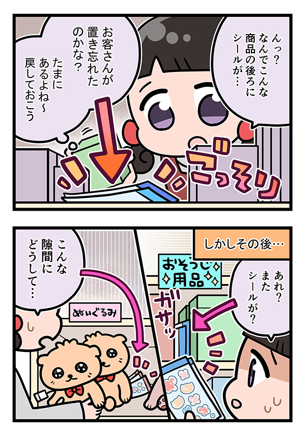 接客業の漫画
