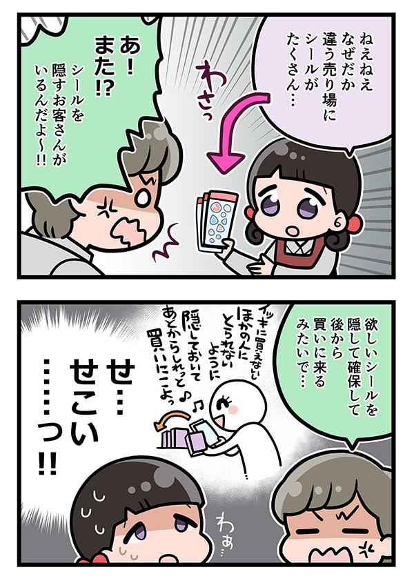 接客業の漫画