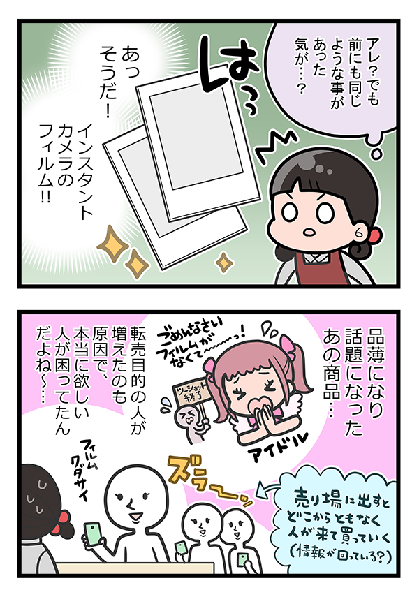 接客業の漫画