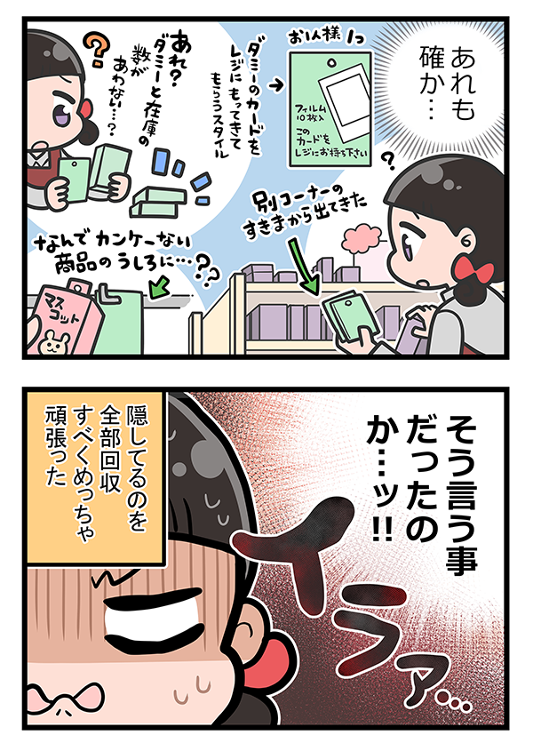 接客業の漫画