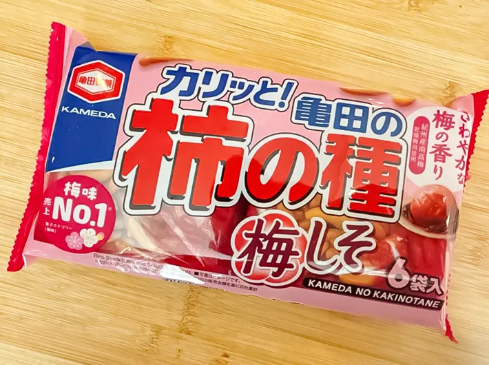 『柿の種』の写真（撮影：キジカク）