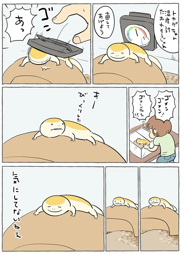 松本ひで吉さんの漫画の画像