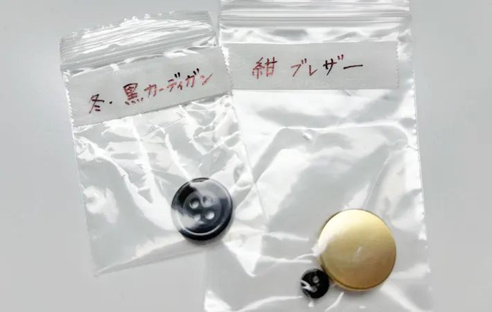 『ラベルをつけて小袋に入れたボタン』の写真（撮影：Classy Life）