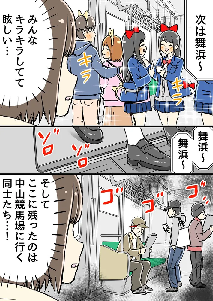 たいらんとさんの漫画の画像