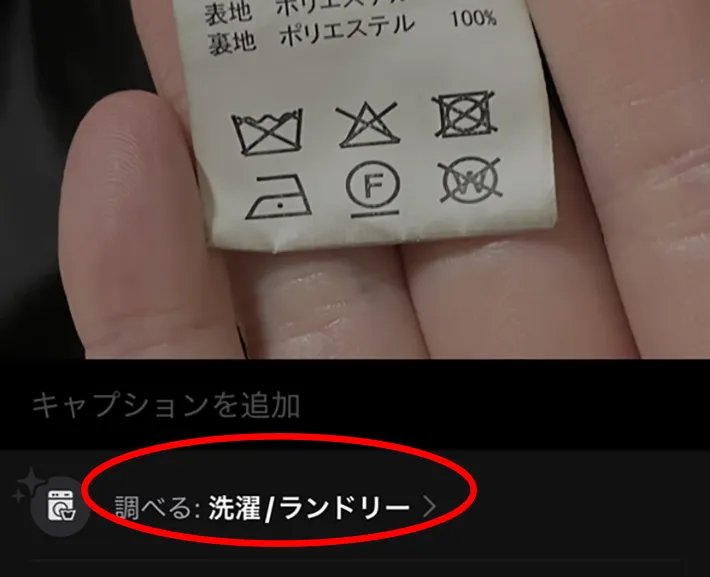 写真フォルダに表示されるアイコンの写真（撮影：grapeライフハック編集部）