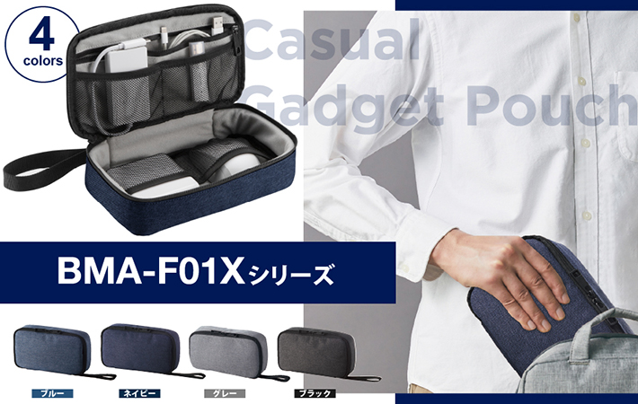 ガジェットポーチの画像