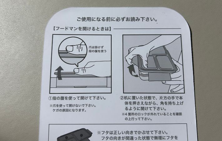 フードマンの画像