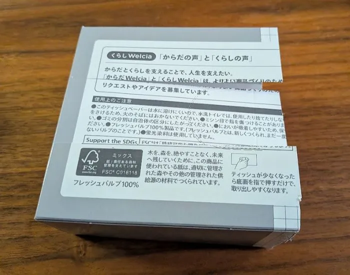 ティッシュの箱の裏（撮影：grapeライフハック編集部）