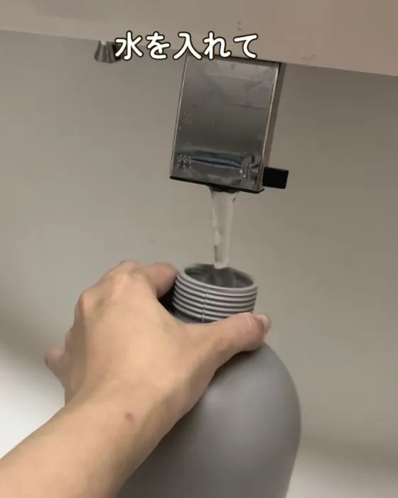 水を入れている様子