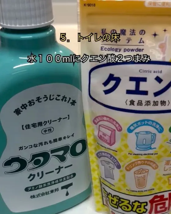 トイレ床掃除用スプレー