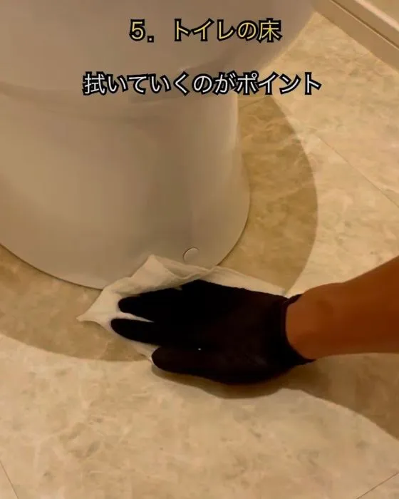 トイレ周りを拭く様子
