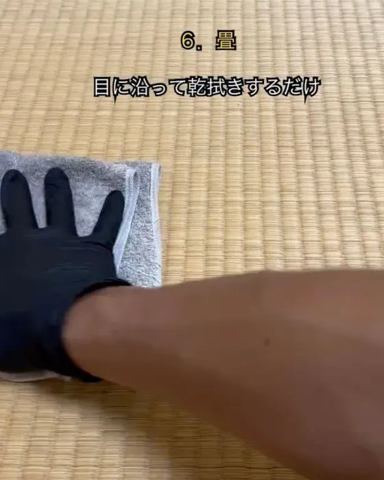 畳の乾拭きをしている様子