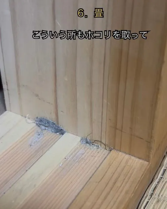 汚れたふすまレール