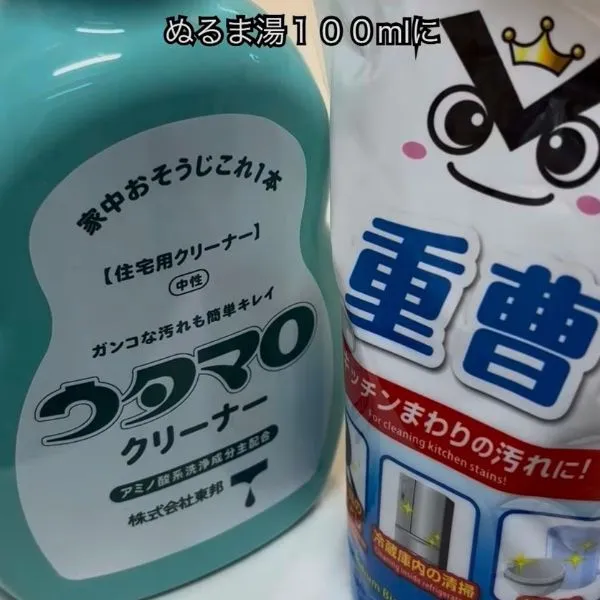 玄関タイル掃除の準備