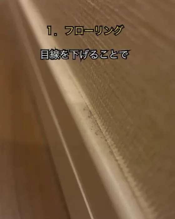 目線を下げて掃除する様子