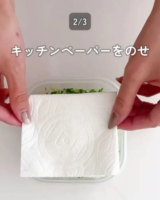 キッチンペーパーをかぶせた写真