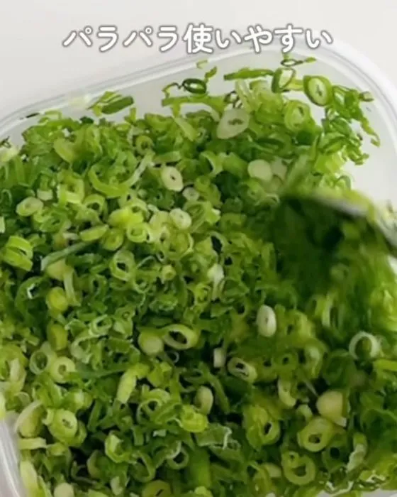パラパラに凍った小口ネギの写真