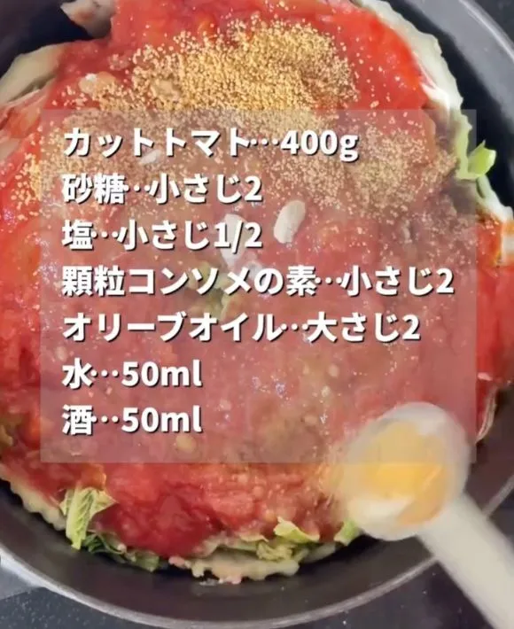 調味料などを加えた写真