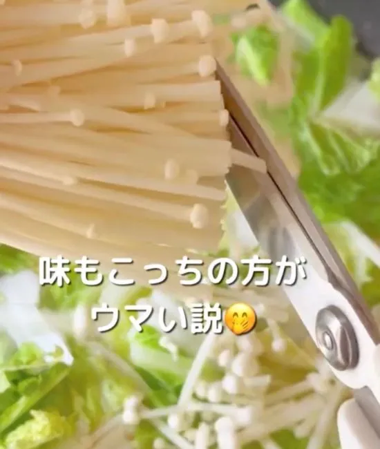 エノキを切っている様子