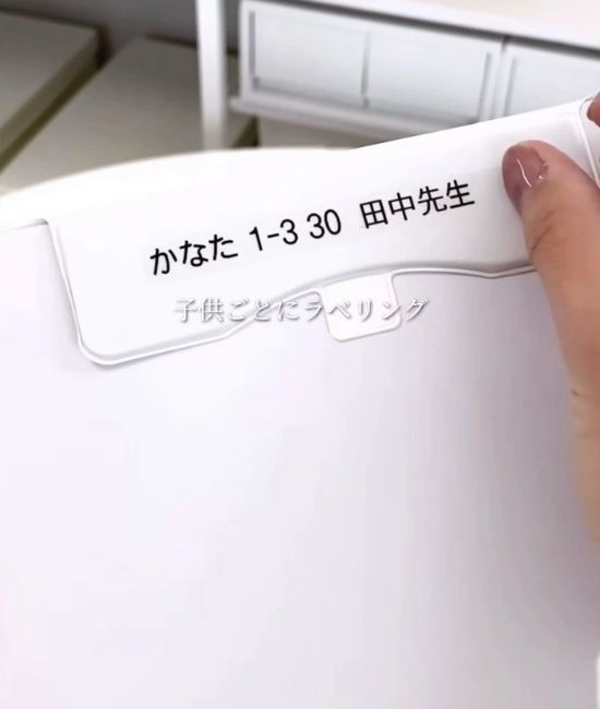 ラベリングする様子