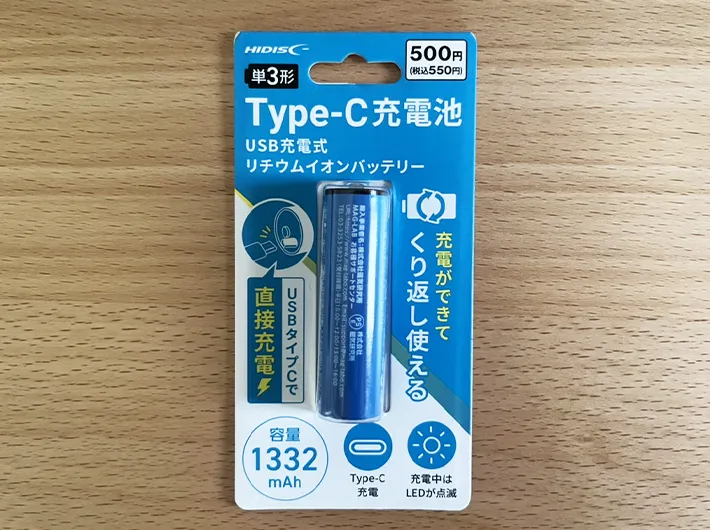 ダイソー『単3形 Type-C充電池』の写真（撮影：grapeライフハック編集部）