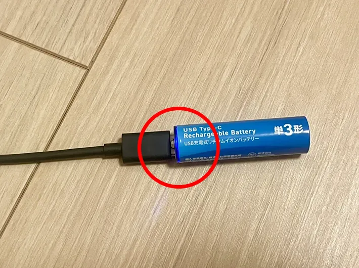 充電中の『単3形 Type-C充電池』の写真（撮影：grapeライフハック編集部）