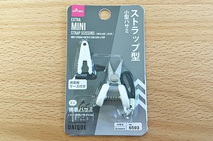 『超ミニ携帯ハサミ』の写真（撮影：grapeライフハック編集部）