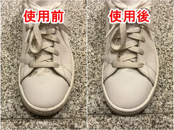 ダイソー『スニーカー消しゴム』の効果写真（撮影：grapeライフハック編集部）