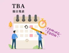 『TBA』の文字の画像